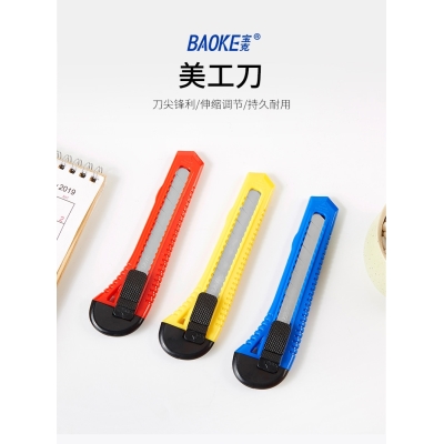 114-五金系列美工刀UK1408